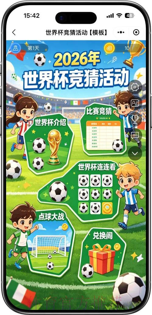 世界杯竞猜最新入口地址 世界杯竞猜最新入口地址