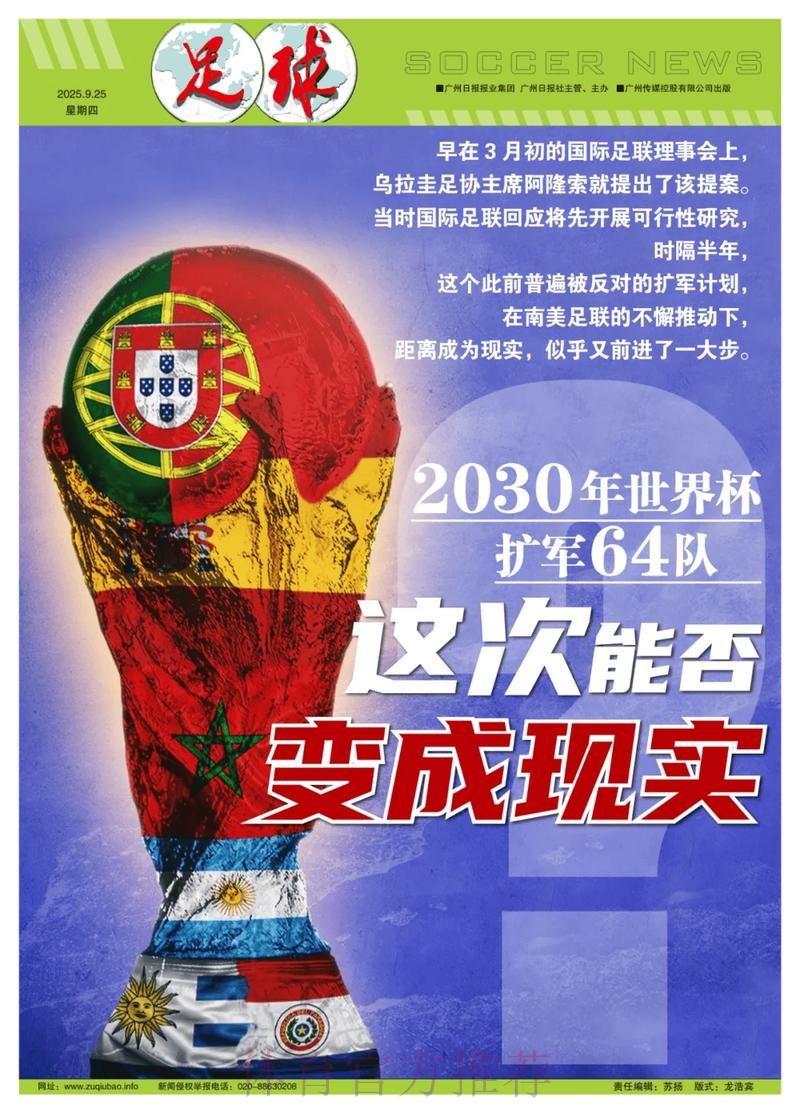 深入解析:2026世界杯盘口APP的未来趋势 深入解析:2026世界杯盘口APP的未来趋势